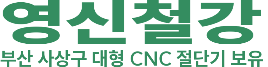영신철강 로고 이미지